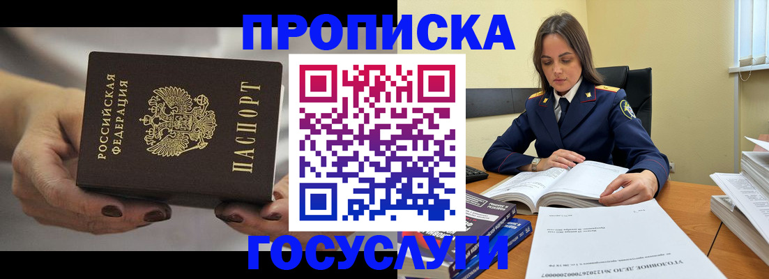 временная регистрация гарантия в Тетюшах