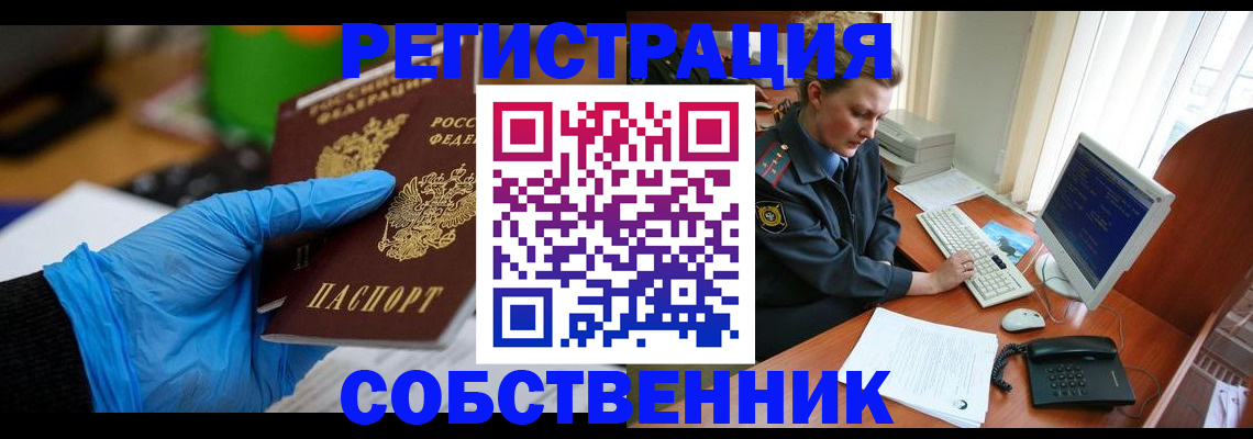 временная регистрация законно в Тетюшах